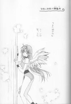 Page 5 of Tenshi to Yakusoku no Rondo