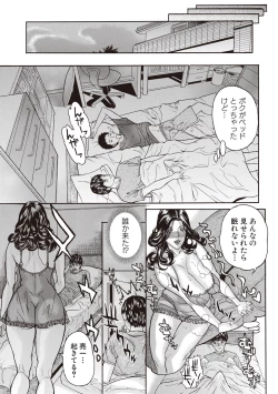 Page 102 of Zettai Reibo