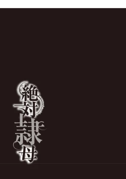 Page 2 of Zettai Reibo