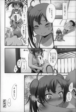 Page 112 of Shoujo Philia