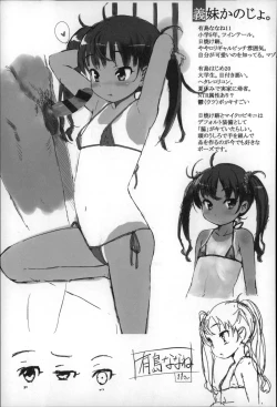 Page 113 of Shoujo Philia