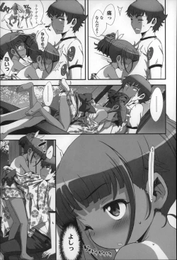 Page 127 of Shoujo Philia