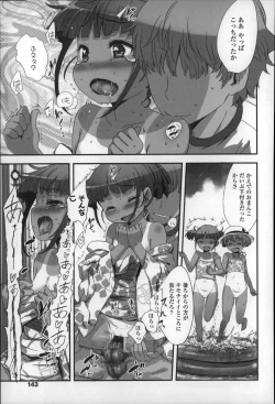 Page 143 of Shoujo Philia