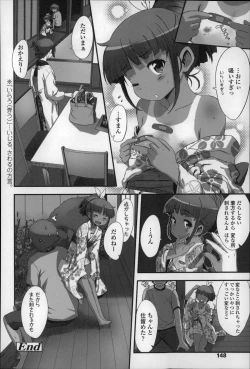 Page 148 of Shoujo Philia