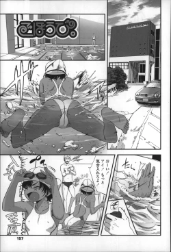 Page 157 of Shoujo Philia