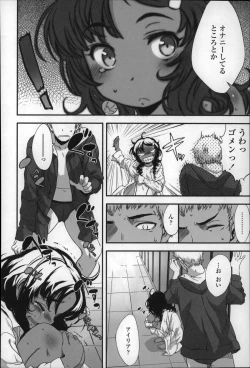 Page 166 of Shoujo Philia