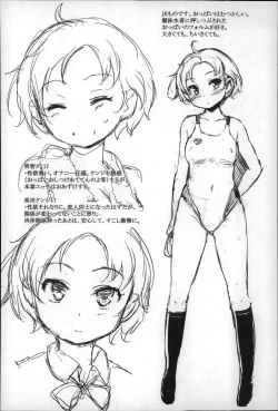 Page 202 of Shoujo Philia