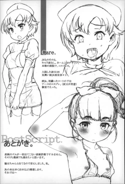 Page 203 of Shoujo Philia