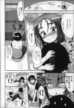 Page 44 of Shoujo Philia