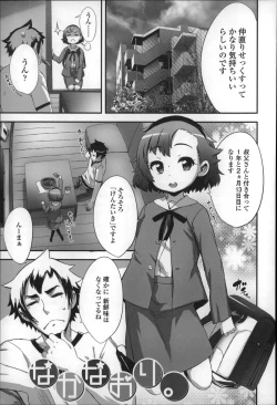 Page 55 of Shoujo Philia