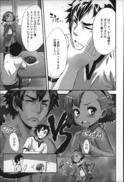 Page 59 of Shoujo Philia