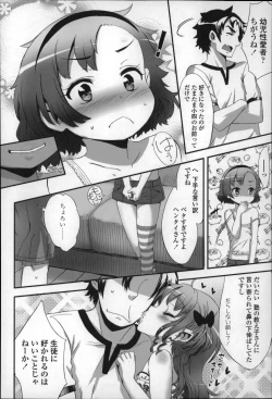 Page 62 of Shoujo Philia