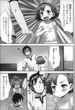 Page 63 of Shoujo Philia