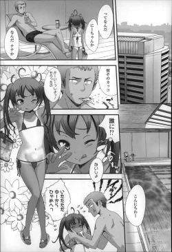 Page 87 of Shoujo Philia