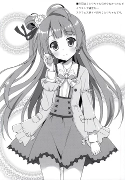 Page 14 of KotoHono Sensation! 2