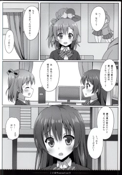 Page 4 of KotoHono Sensation! 2