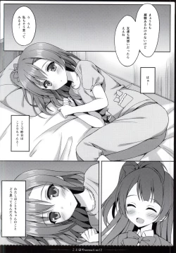 Page 8 of KotoHono Sensation! 2