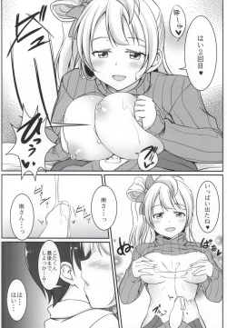 Page 13 of White Pamper