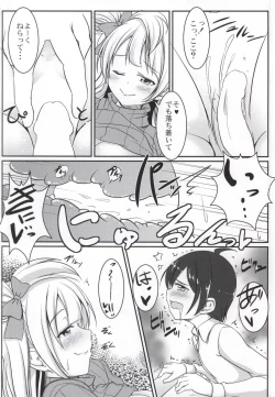 Page 15 of White Pamper