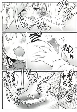 Page 18 of White Pamper