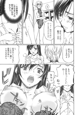 Page 103 of Young Comic 2007-12