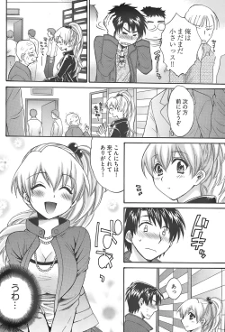 Page 120 of Young Comic 2007-12