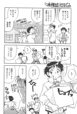 Page 12 of Young Comic 2007-12