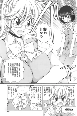 Page 139 of Young Comic 2007-12