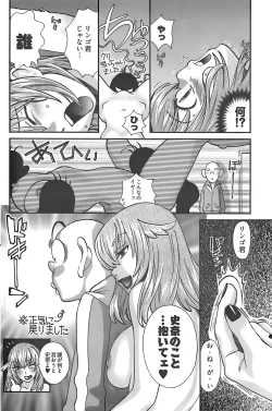 Page 170 of Young Comic 2007-12