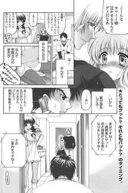 Page 178 of Young Comic 2007-12