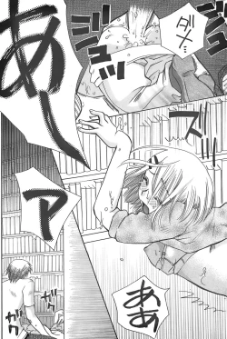 Page 215 of Young Comic 2007-12