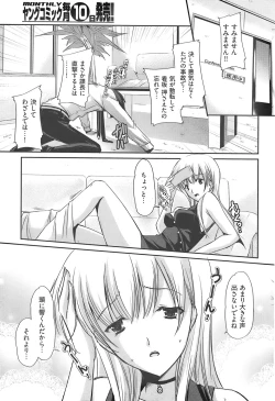 Page 241 of Young Comic 2007-12