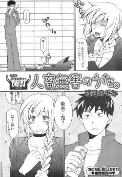 Page 282 of Young Comic 2007-12