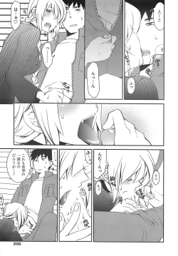 Page 287 of Young Comic 2007-12