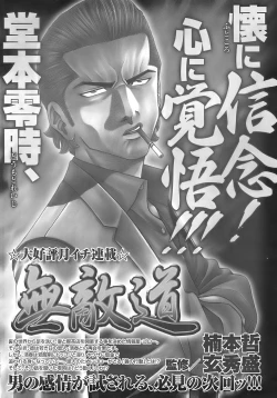 Page 294 of Young Comic 2007-12