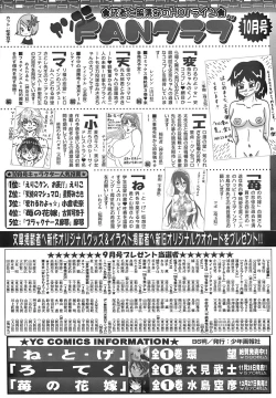 Page 296 of Young Comic 2007-12