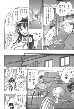 Page 42 of Young Comic 2007-12