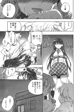 Page 51 of Young Comic 2007-12