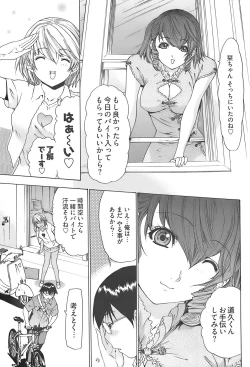 Page 59 of Young Comic 2007-12