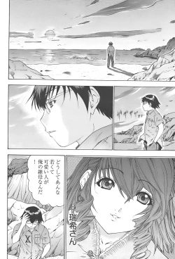 Page 60 of Young Comic 2007-12