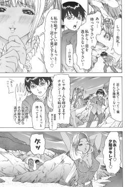 Page 63 of Young Comic 2007-12