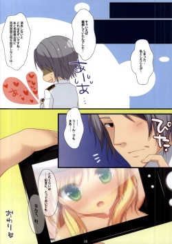 Page 13 of Prinz-chan no Omotenashi