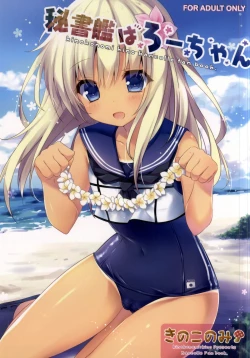 Page 1 of Hishokan wa Ro-chan