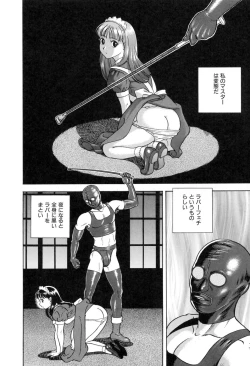 Page 117 of Hontou wa Eroi Otogibanashi