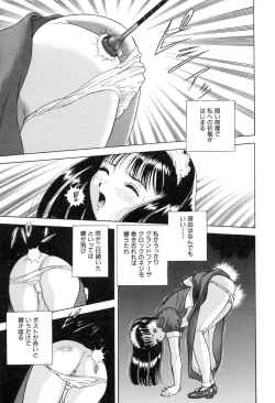 Page 118 of Hontou wa Eroi Otogibanashi