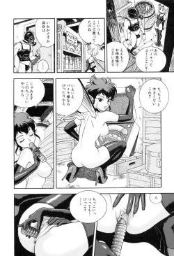 Page 143 of Hontou wa Eroi Otogibanashi
