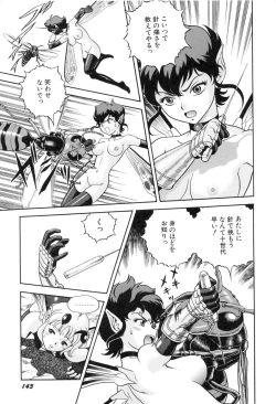 Page 150 of Hontou wa Eroi Otogibanashi