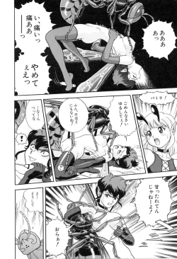 Page 153 of Hontou wa Eroi Otogibanashi