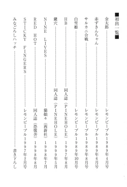 Page 158 of Hontou wa Eroi Otogibanashi