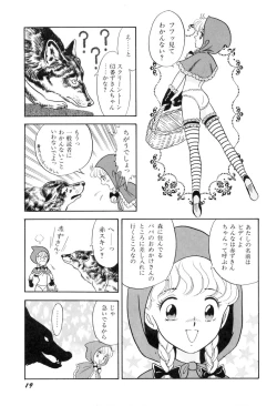 Page 26 of Hontou wa Eroi Otogibanashi